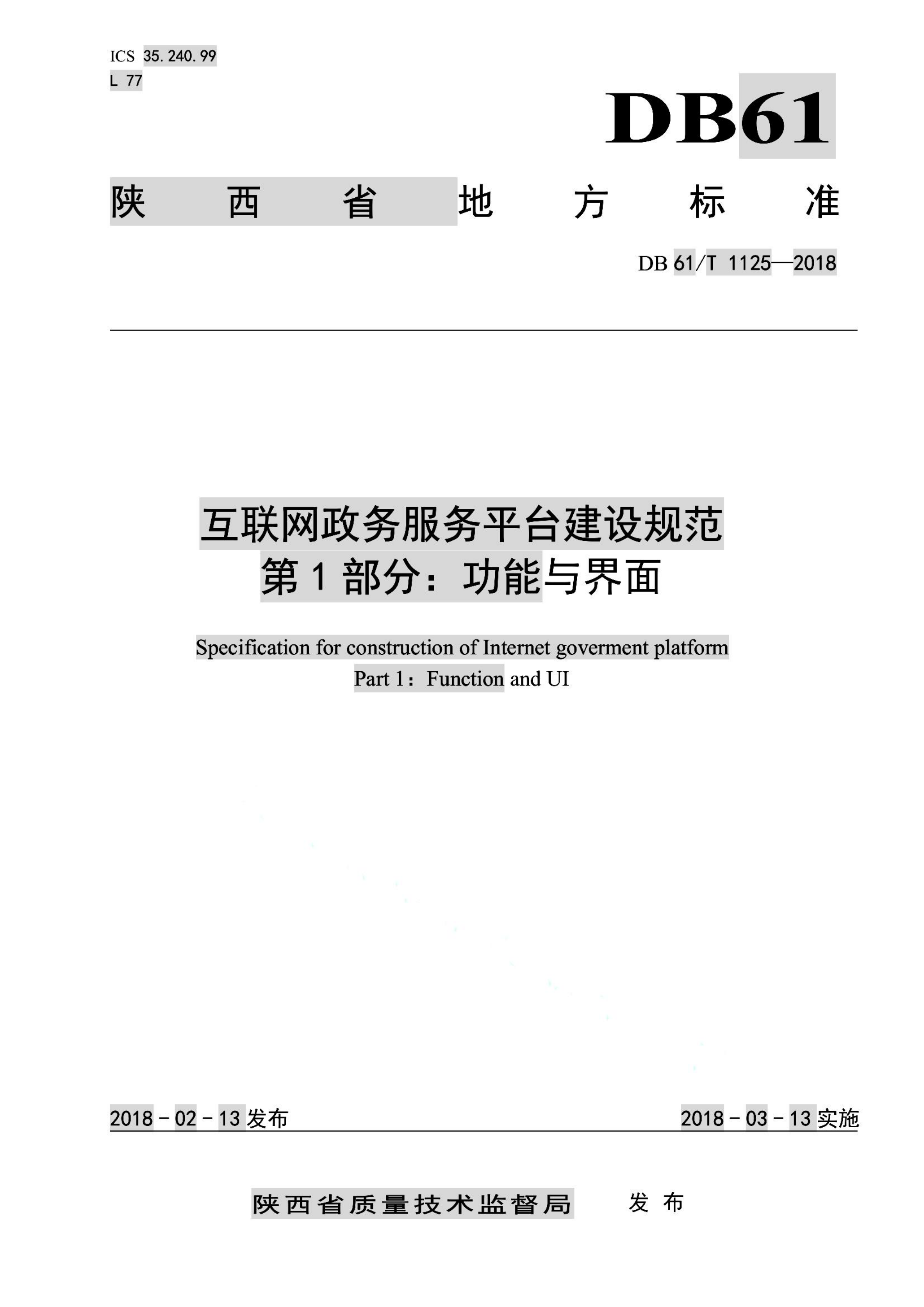 资源详情图